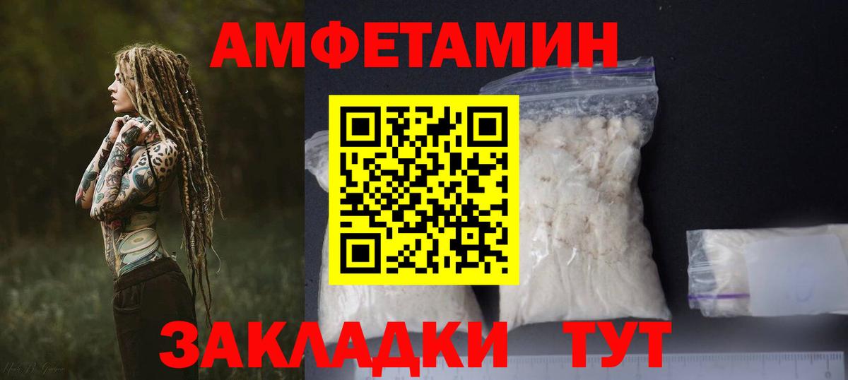 Amphetamine Розовый  Вход с VPN  Югорск 