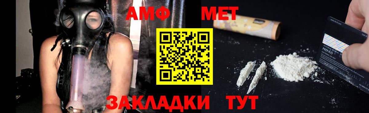 Амфетамин VHQ Югорск