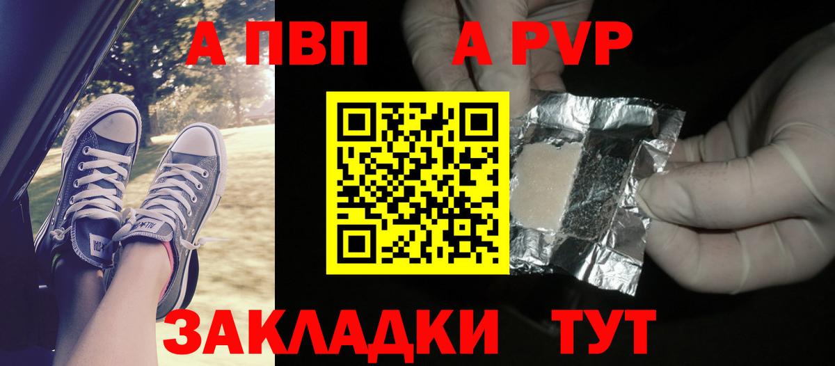 A PVP СК  Alpha PVP Соль  хочу наркоту  Alfa_PVP крисы CK  Югорск 