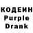 Кодеиновый сироп Lean Purple Drank no_levels