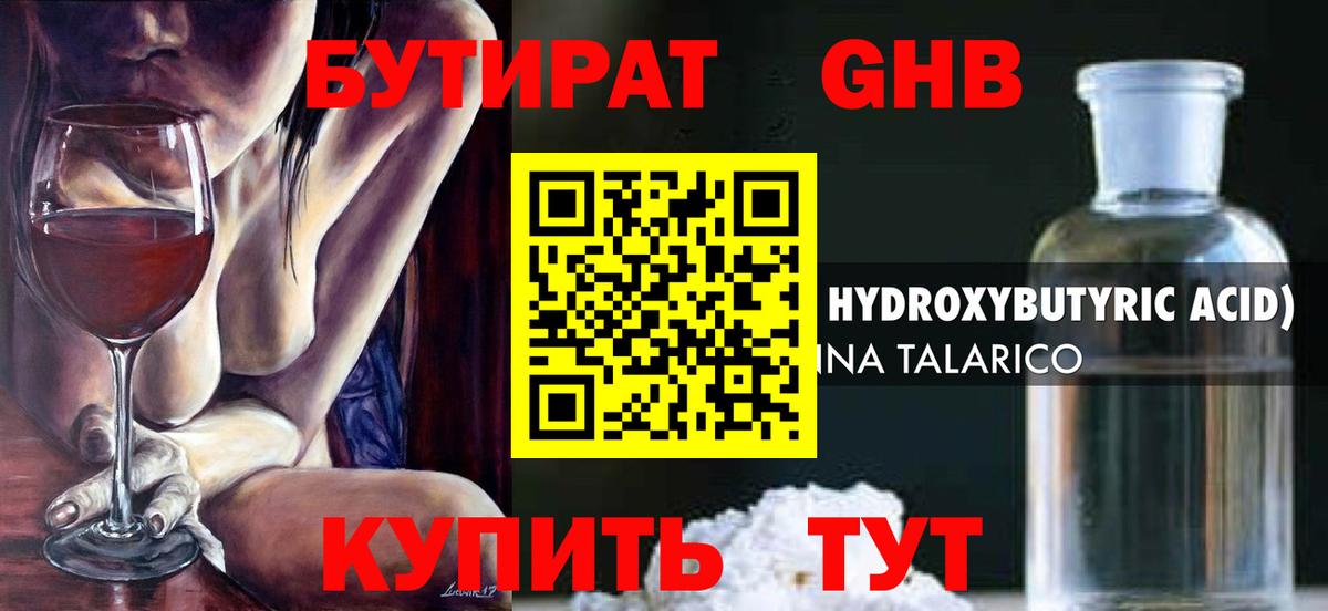 Югорск  Бутират  Вход с VPN  Бутират буратино 