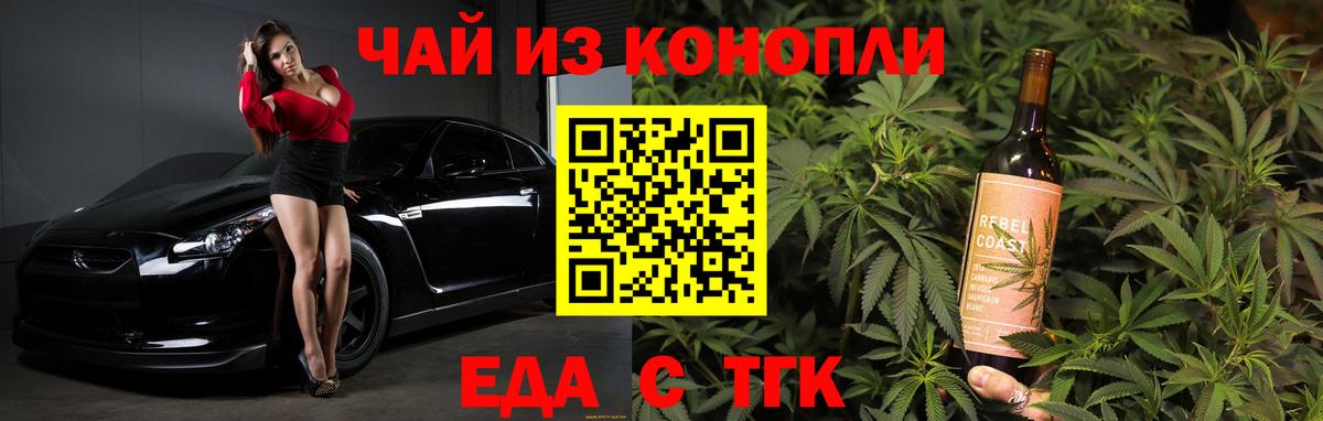 Cannafood марихуана  Югорск 