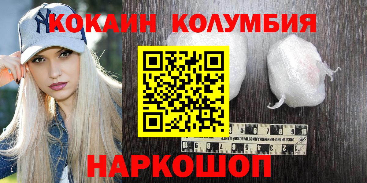 цена наркотик  КОКАИН Эквадор  Вход с VPN  Югорск 