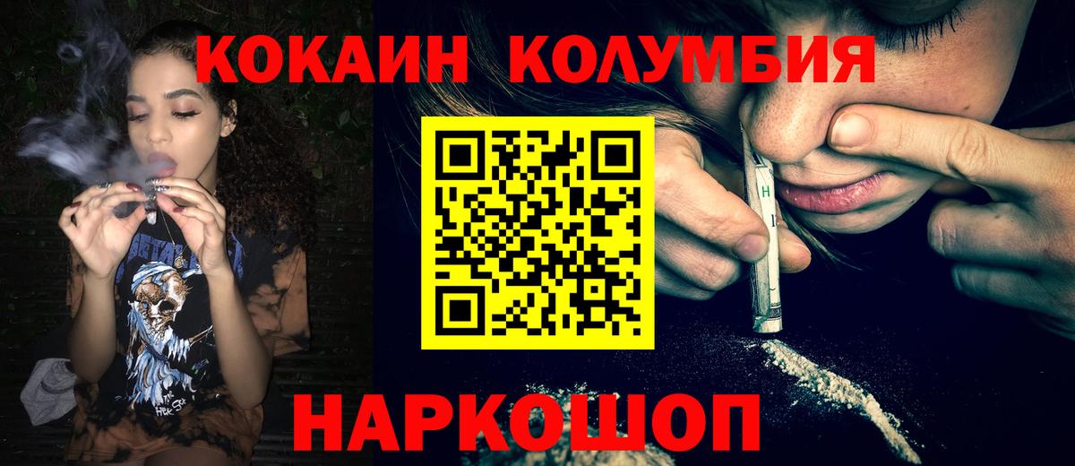 COCAIN Колумбийский  КОКАИН  Югорск 