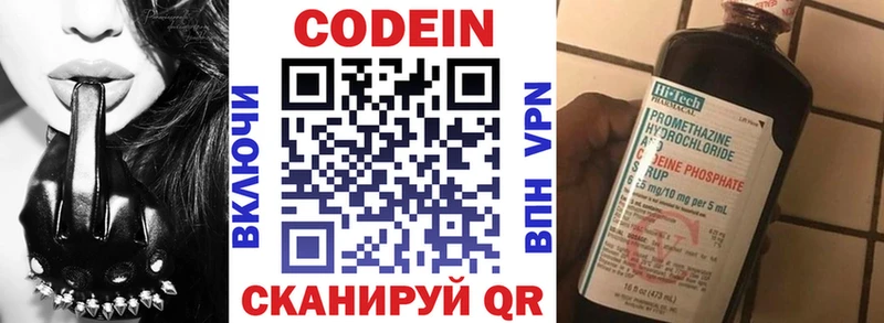 Кодеин Purple Drank  Югорск 