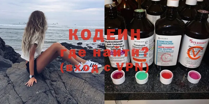 Кодеиновый сироп Lean напиток Lean (лин)  MEGA tor  Югорск 