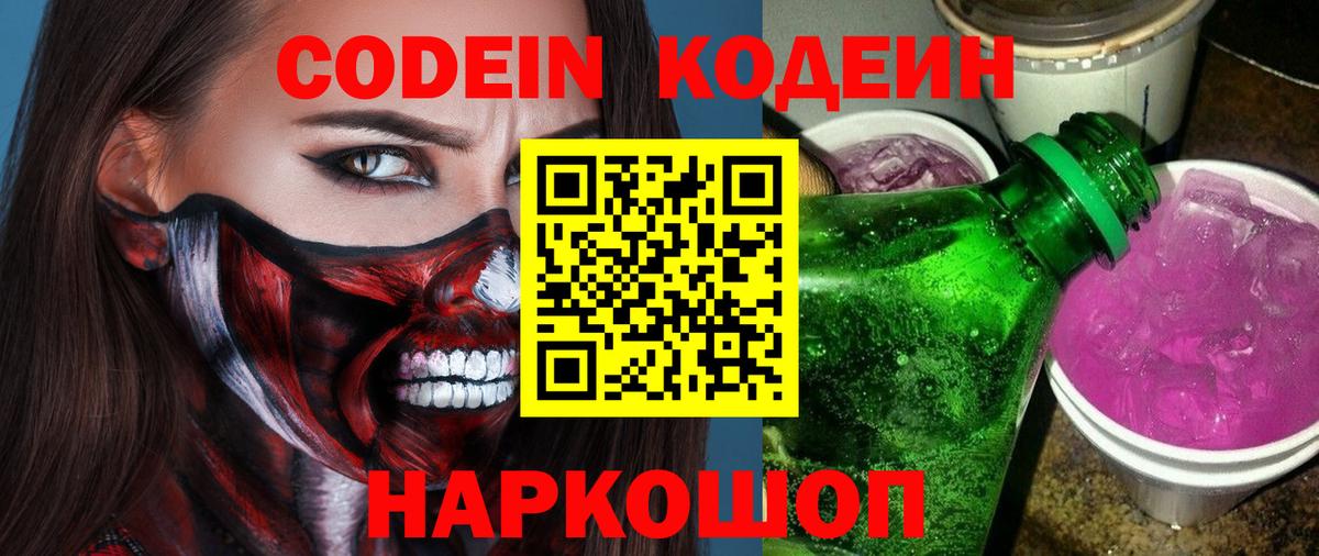 Югорск  Codein напиток Lean (лин)  Codein напиток Lean (лин)  Вход с VPN 