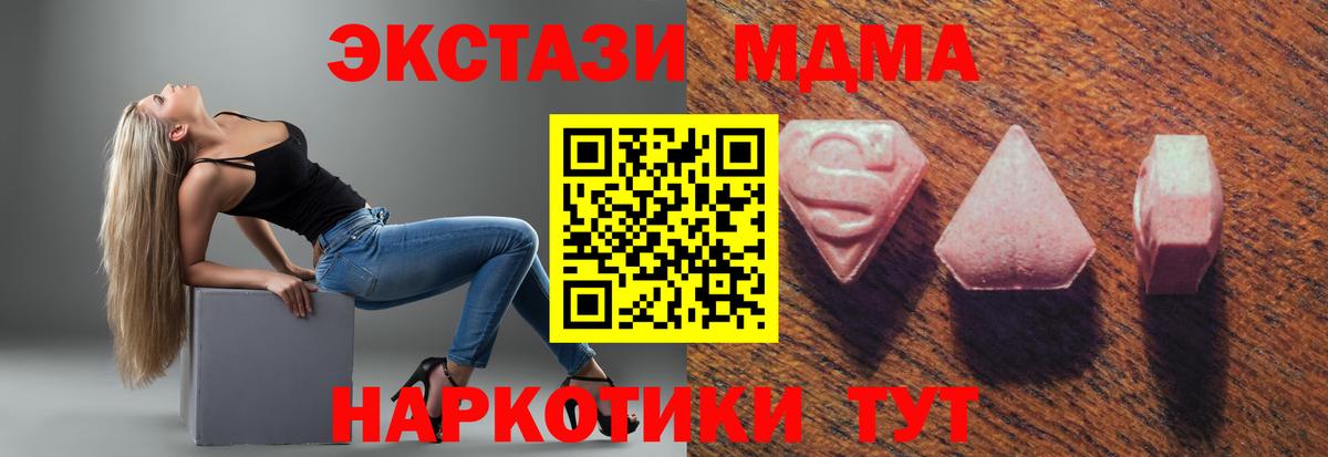 Ecstasy 280 MDMA  купить закладку  ЭКСТАЗИ бентли  Югорск  Вход с VPN 