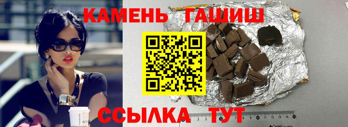 Гашиш гашик Югорск