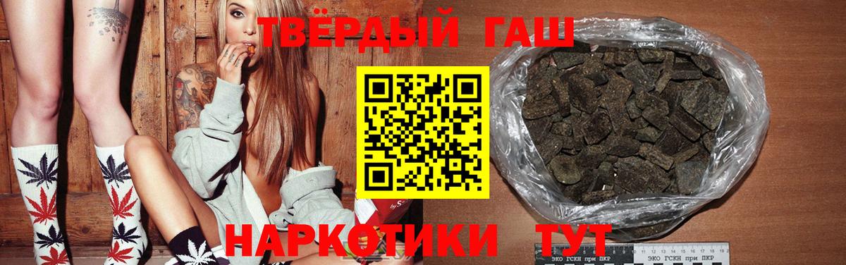 Гашиш  Югорск  ГАШ Premium  ГАШИШ гарик 