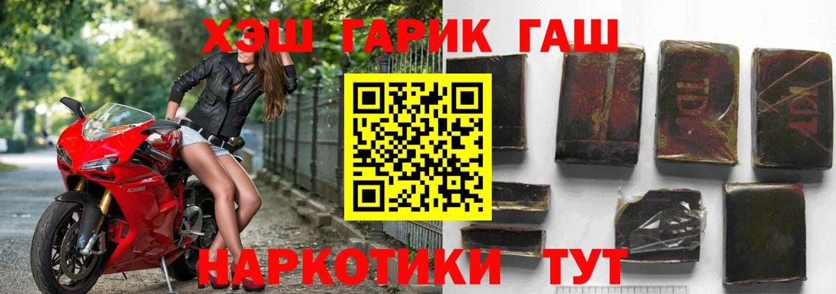 ГАШ Premium  Вход с VPN  Югорск  Гашиш убойный 