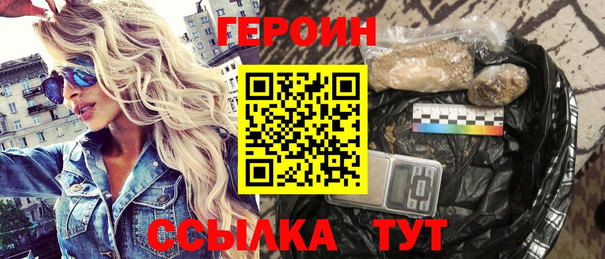 ГЕРОИН герыч  Югорск 
