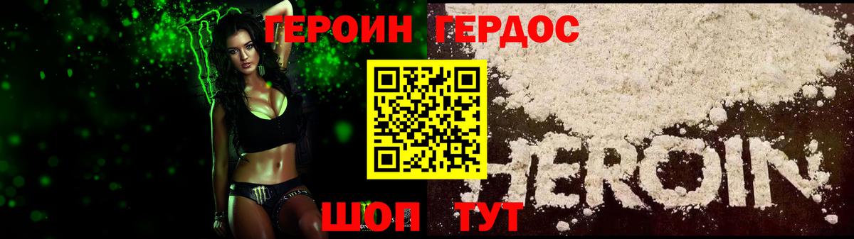 Югорск  ГЕРОИН хмурый  Вход с VPN 