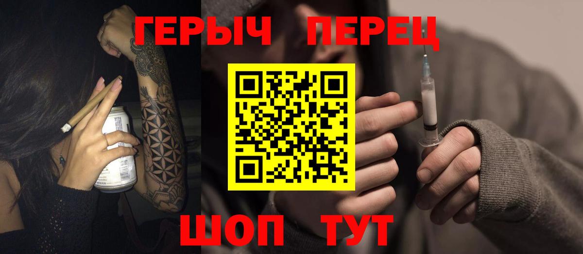 ГЕРОИН белый Югорск