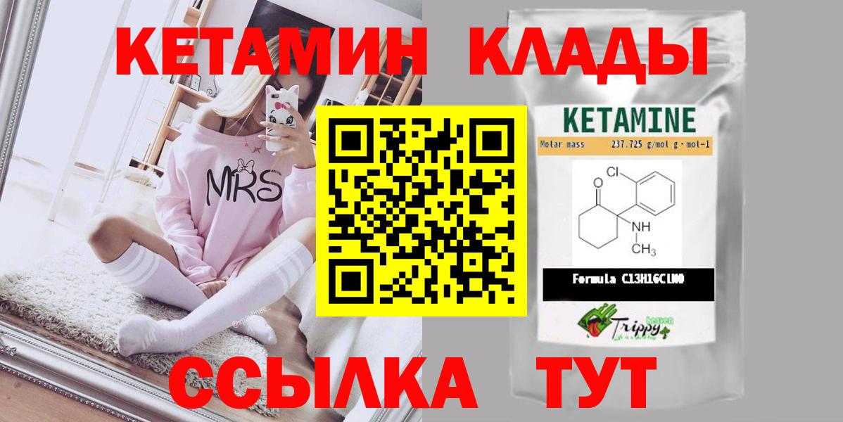 Кетамин ketamine  КЕТАМИН VHQ  Вход с VPN  Югорск 