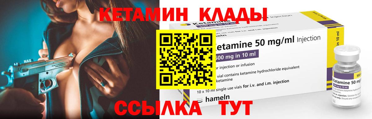 КЕТАМИН ketamine  Югорск 