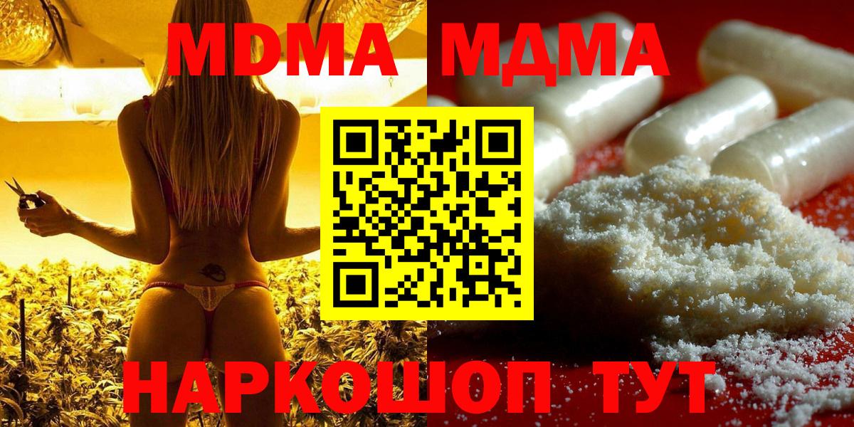MDMA VHQ  Югорск  MDMA  МДМА Molly 