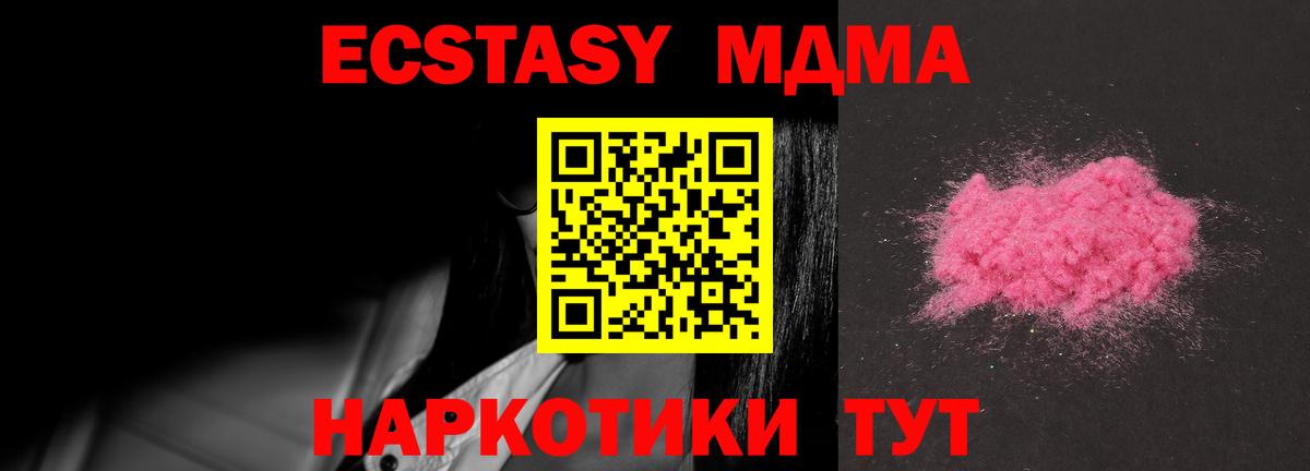 Югорск  МДМА VHQ  Вход с VPN  MDMA кристаллы 