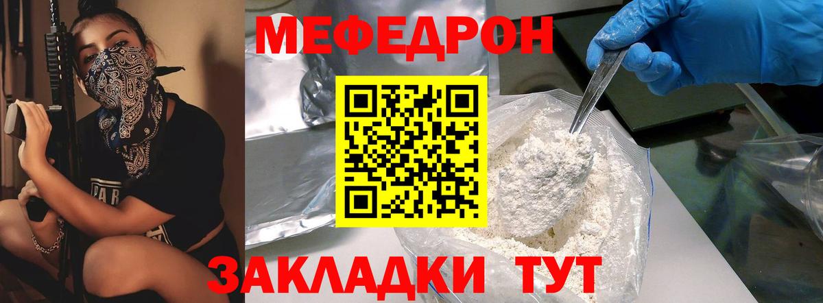 МЯУ-МЯУ  МЯУ-МЯУ кристаллы  Меф  МЯУ-МЯУ мяу мяу  магазин продажи наркотиков  Югорск  Вход с VPN 