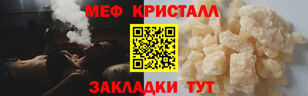 Мефедрон мука Югорск