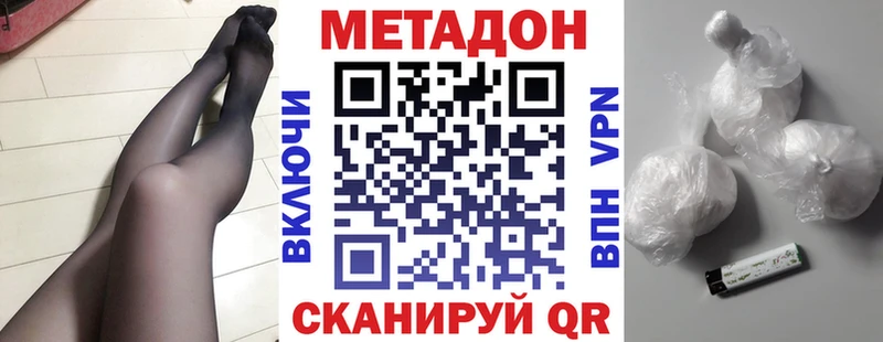 купить наркотики цена  Югорск  МЕТАДОН methadone 
