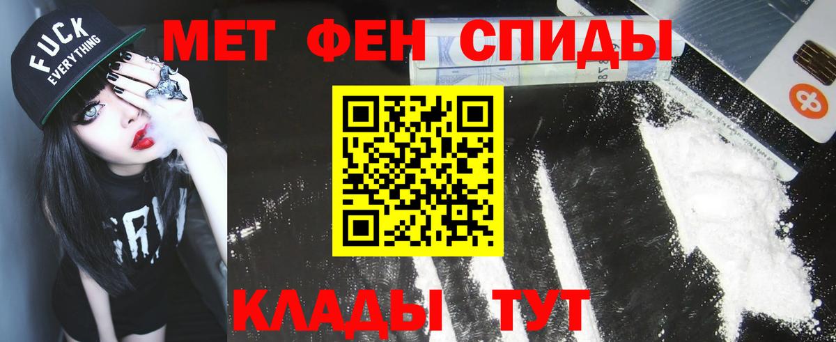 Югорск  Первитин витя  Метамфетамин  Вход с VPN 