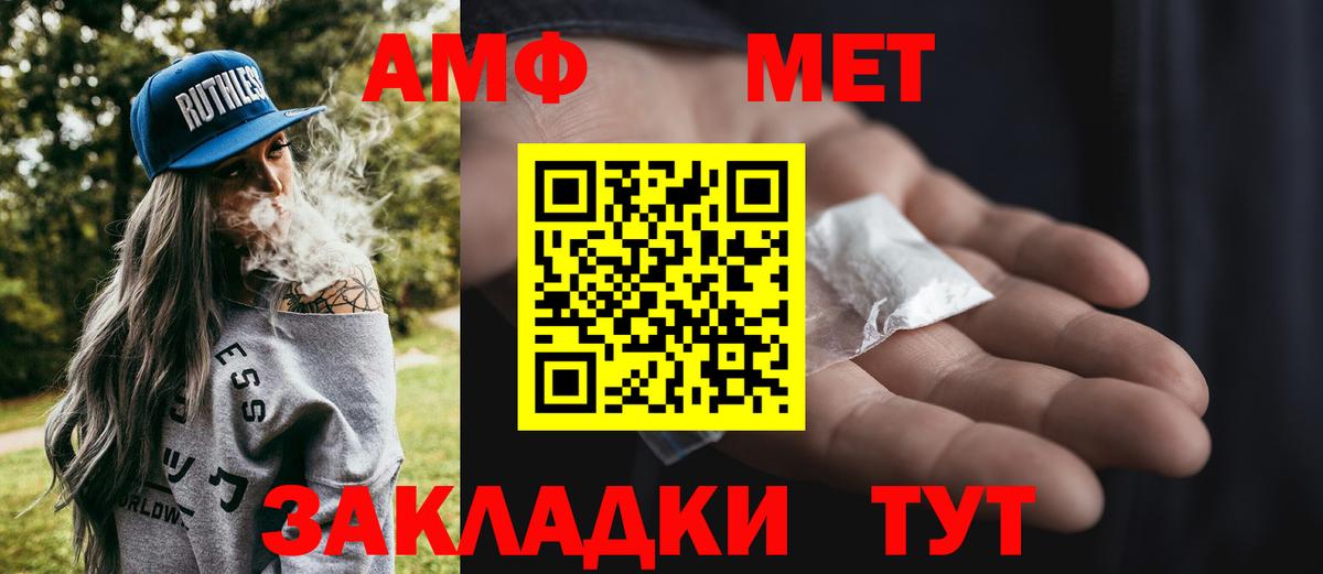 Первитин винт Югорск