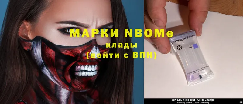 Марки N-bome 1,5мг  Югорск 