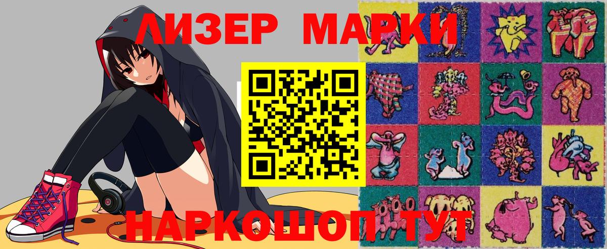 Марки NBOMe 1500мкг  Вход с VPN  Югорск 